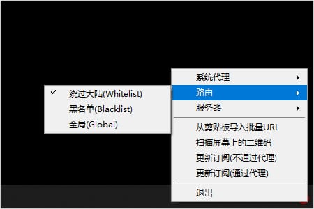 v2rayN ルーティング モード