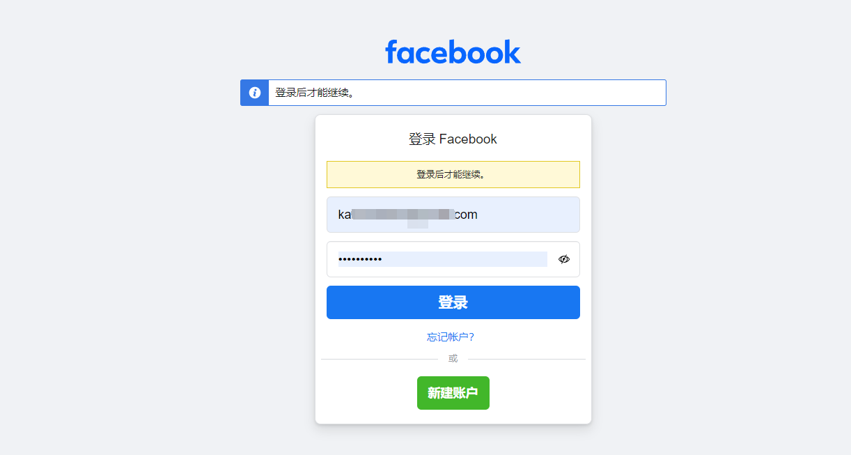 静的プロキシを使用した Facebook アカウントの一括登録とログイン 静的プロキシを使用した Facebook アカウントの一括登録とログイン